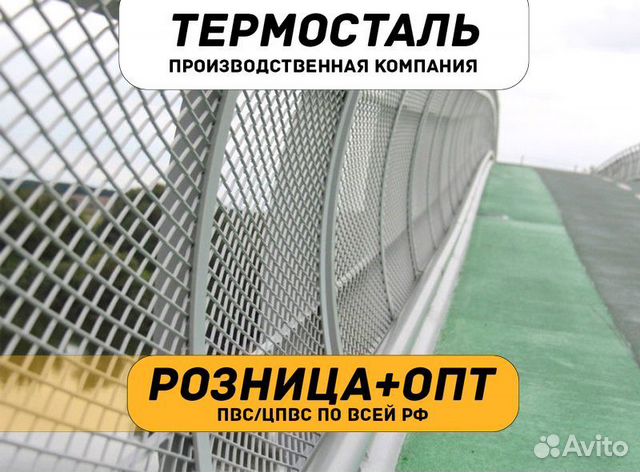 Сетка пвс, цпвс для потолка, фасада, мебели купить в Волгограде ...