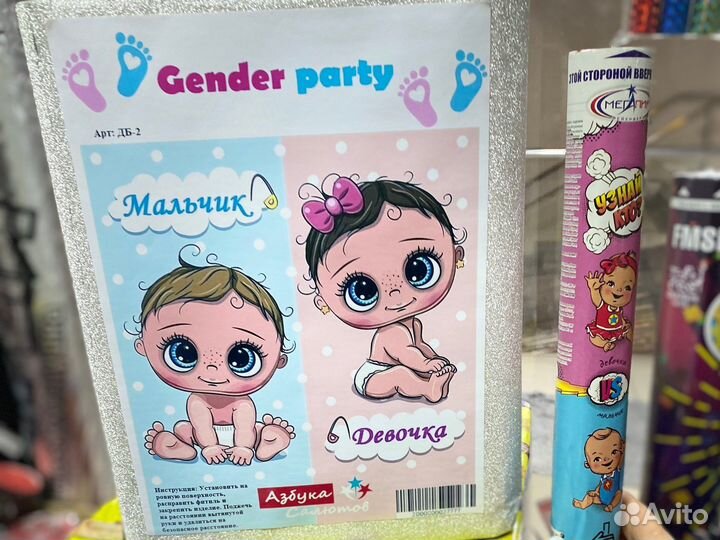 Цветной дым для гендер пати (фейерверк) Гендер дым