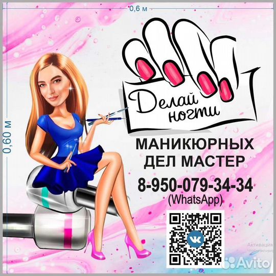 Наращивание ногтей, маникюр, педикюр. Билдинг