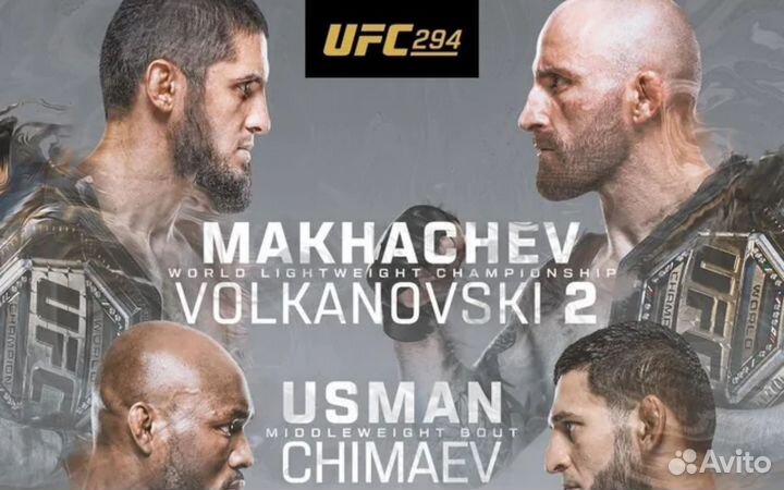 Билеты на ufc