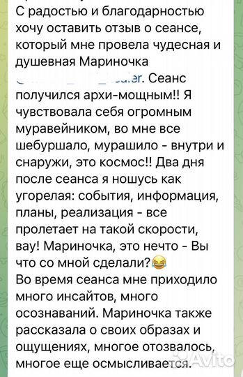 Сеанс Рэйки, регресс