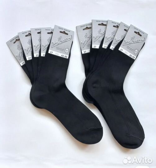 Носки мужские 100 Коттон натуральный хлопок