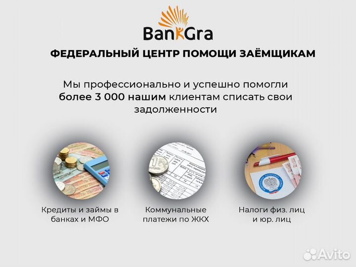 Погашу ваш кредит без процентов