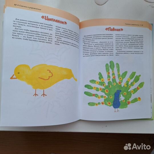 Самоучитель рисования для самых маленьких