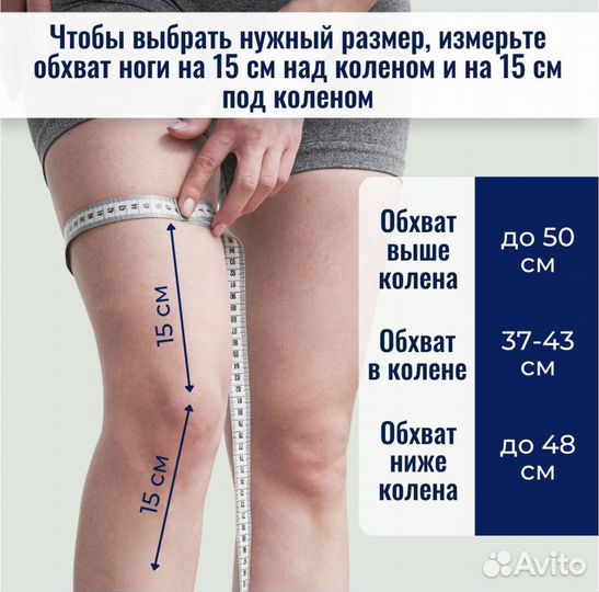 Бандаж на колено регулируемый