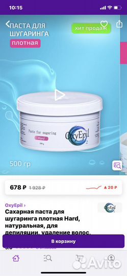 Паста для шугаринга OxyEpil Hard