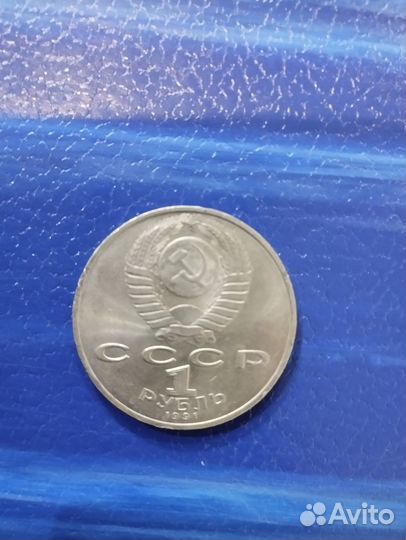Монеты СССР редкие