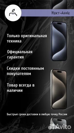 iPhone 16 Pro Max, 256 ГБ