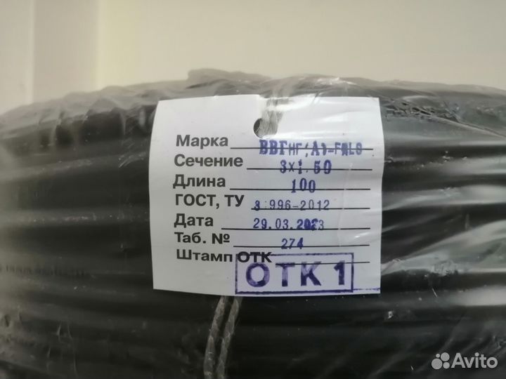 Кабель ввг нг(А) -frls 3x1.50