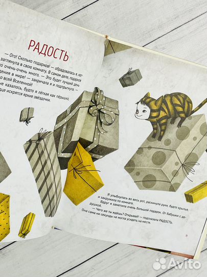 Книги детские: терапевтические сказки