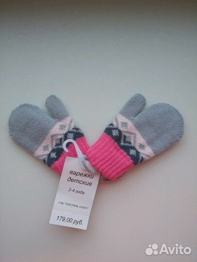 Варежки на 2-3 года