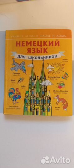 Книги немецкий язык