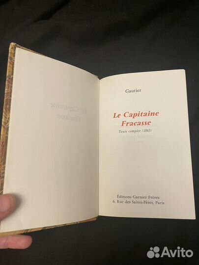 Le Capitaine Fracasse. Франция 1964