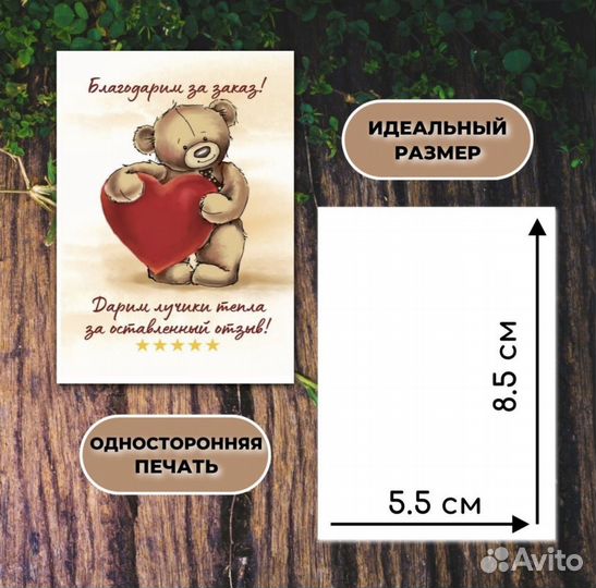 Мини Открытки спасибо за заказ оптом