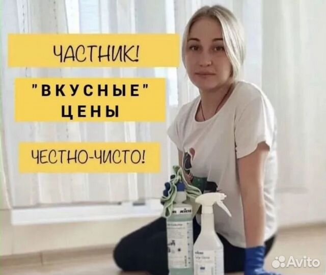 Уборка квартир / клининг / уборка после ремонта