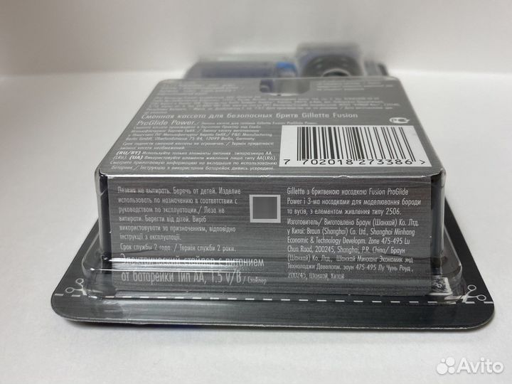 Стайлер Gillette Styler 3в1