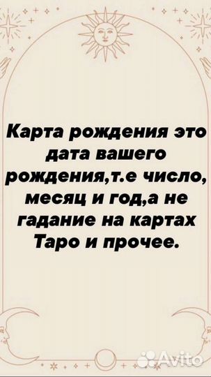 Нумерология