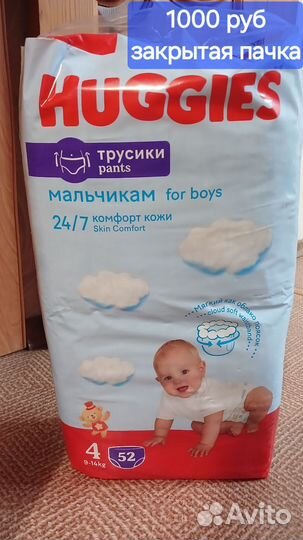 Подгузники