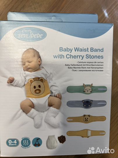 Пояс противоколиковый