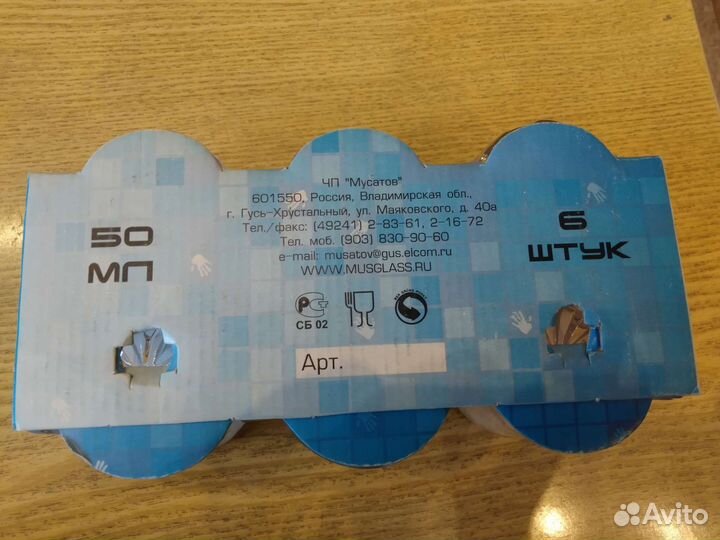 Стопки подарочные набор