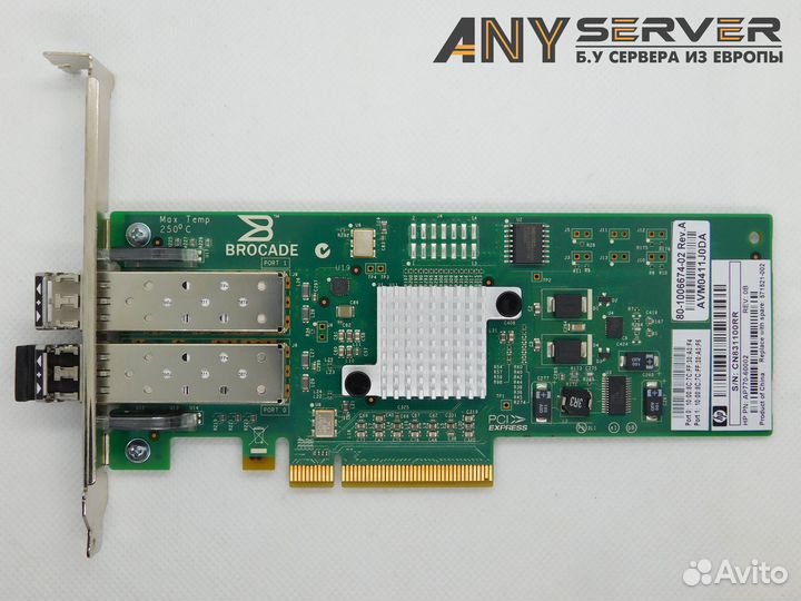 Brocade 825 8GB FC 2 Port PCIe