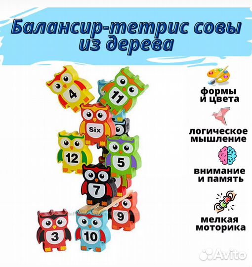 Балансир тетрис