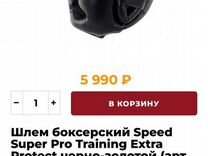 Боксерский шлем adidas