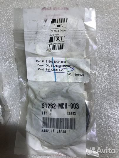 Подшипники редуктора Honda VTX1800, VTX1300