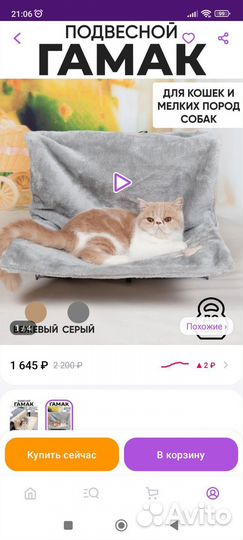 Гопак подвесной