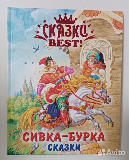 Детские книги. Часть 8