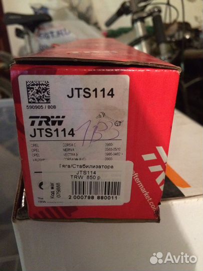 Стойки стабилизатора Saab 9-5, Opel Vectra B