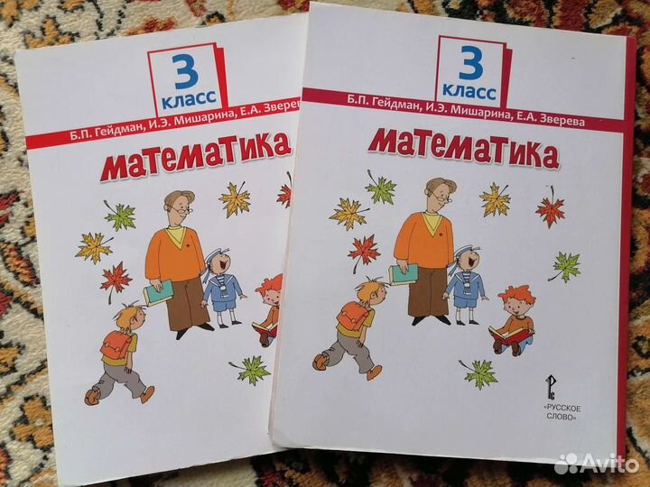 Рабочая тетрадь по математике 3 класс, в 2 частях