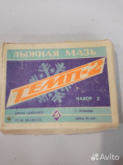 Лыжная мазь