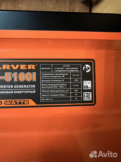 Генератор инверторный carver PPG -5100I