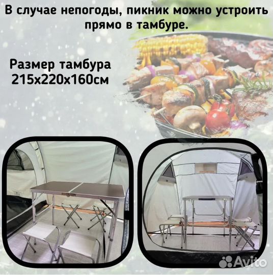 Палатка 4-местная lanyu 1909