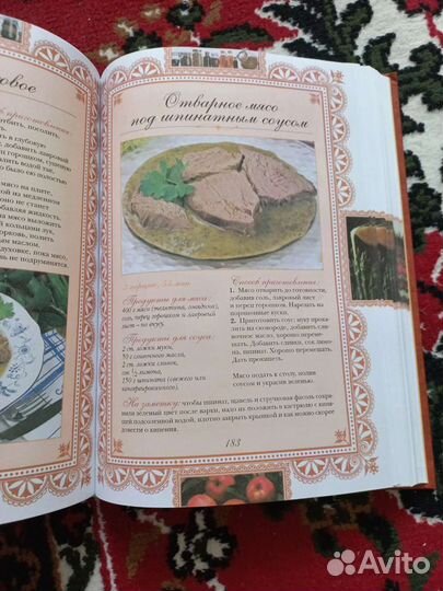 Кулинарная энциклопедия