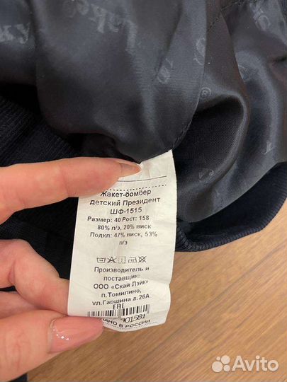 Школьная форма Sky lake для мальчиков