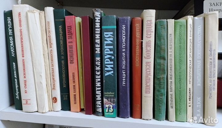 21 книга по медицине и физиологии