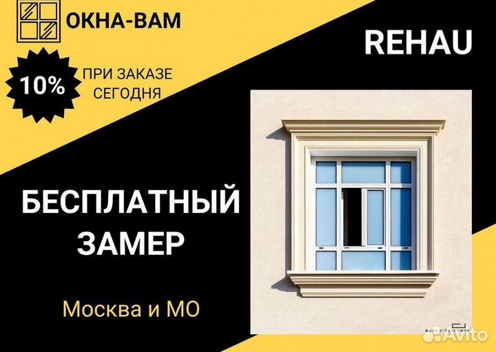 Окна пластиковые