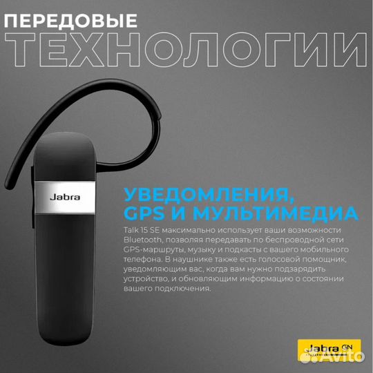 Bluetooth-гарнитура Jabra, черный