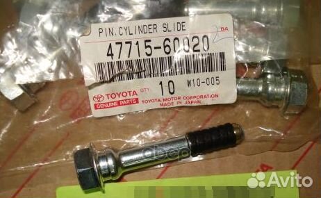 Направляющая тормозного суппорта переднего toyo