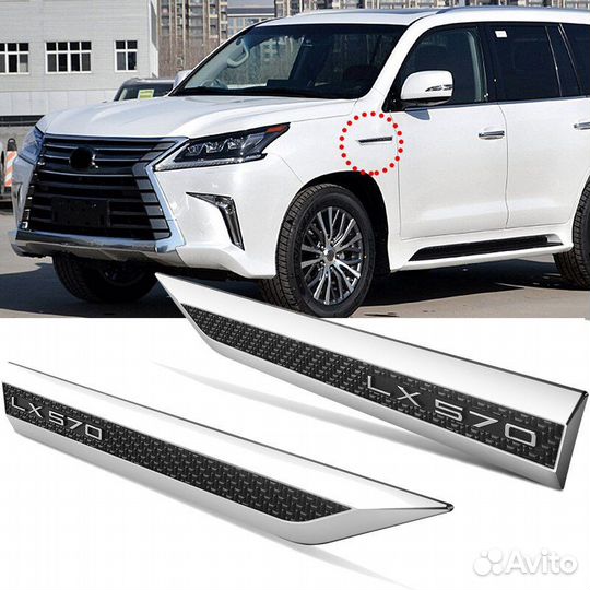 Эмблемы боковые (на крылья ) LX 570 с надписью LX