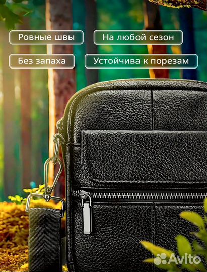 Сумка мужская натуральная кожа