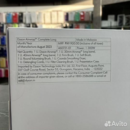 Мультистайлер Dyson