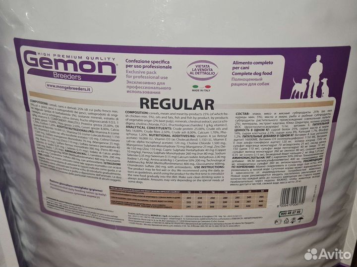 Сухой корм для собак 20 кг