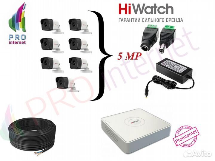 Видеонаблюдение. Комплект 7 камер (5Mp) улица