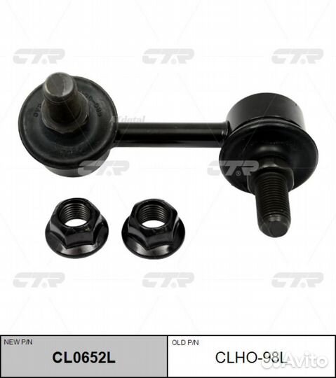 Тяга стабилизатора honda civic 06- лев