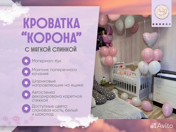 Детская кровать