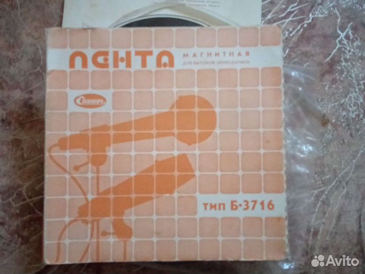 Магнитная лента катушки с записью Славич Б 3716