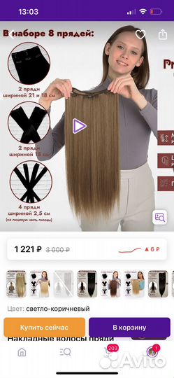 Волосы на заколках